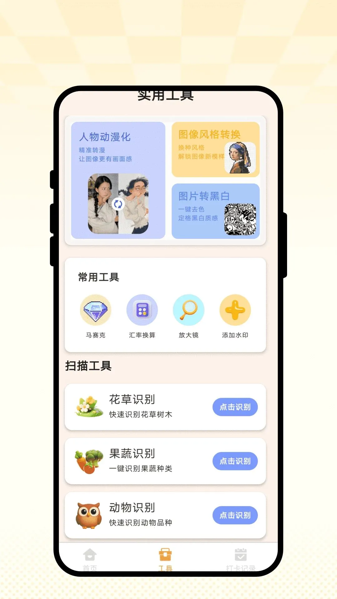 星帧相机助手2026官方最新版本应用截图1