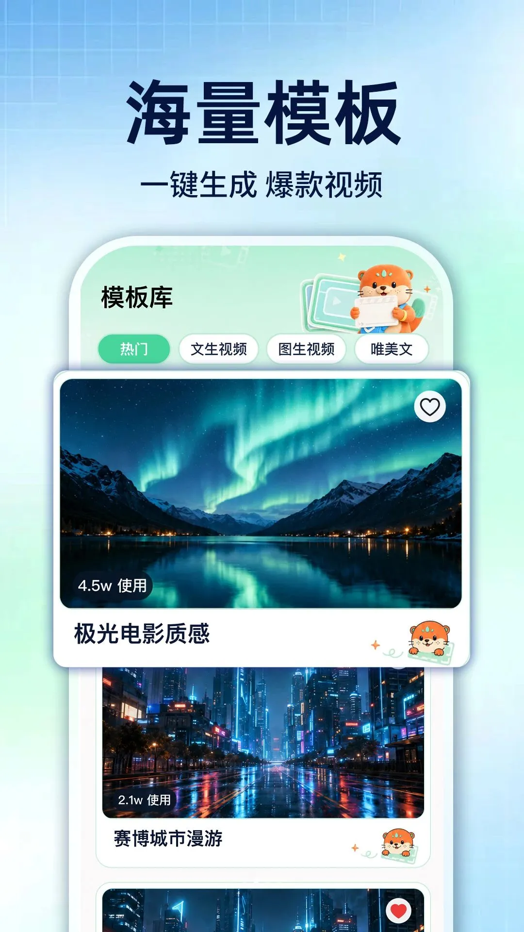 SeedAI视频生成(视频创作工具)应用截图3