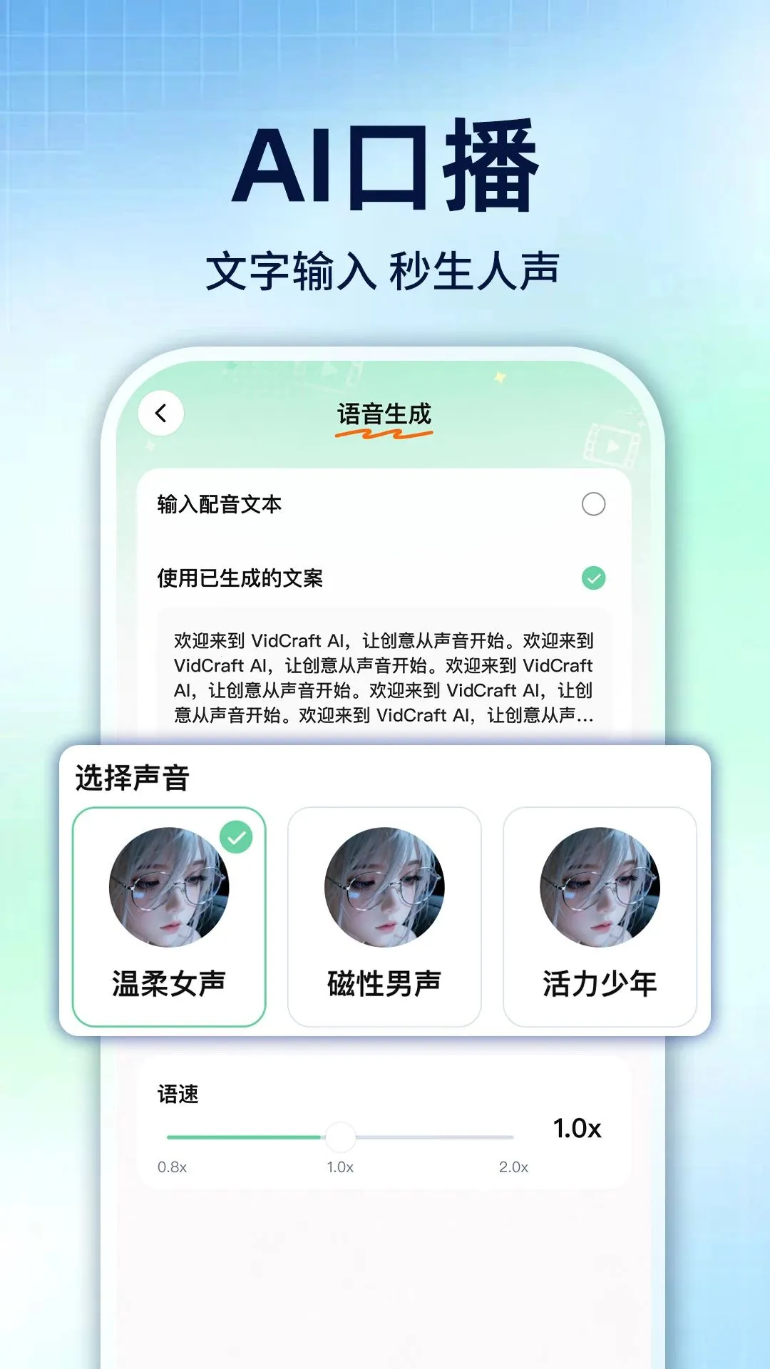 SeedAI视频生成(视频创作工具)应用截图1