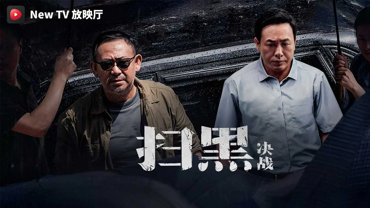NewTV放映厅(影视内容平台)应用截图2