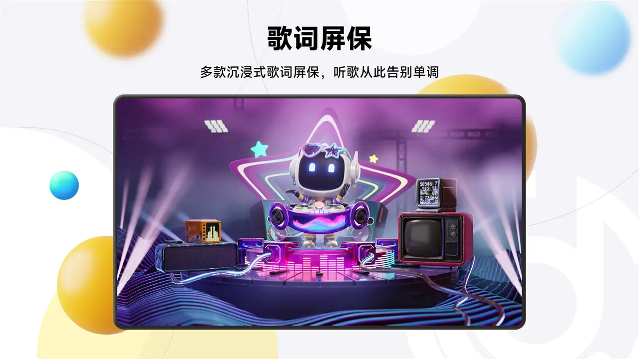 BesTV当贝音乐2026官方最新版本应用截图1
