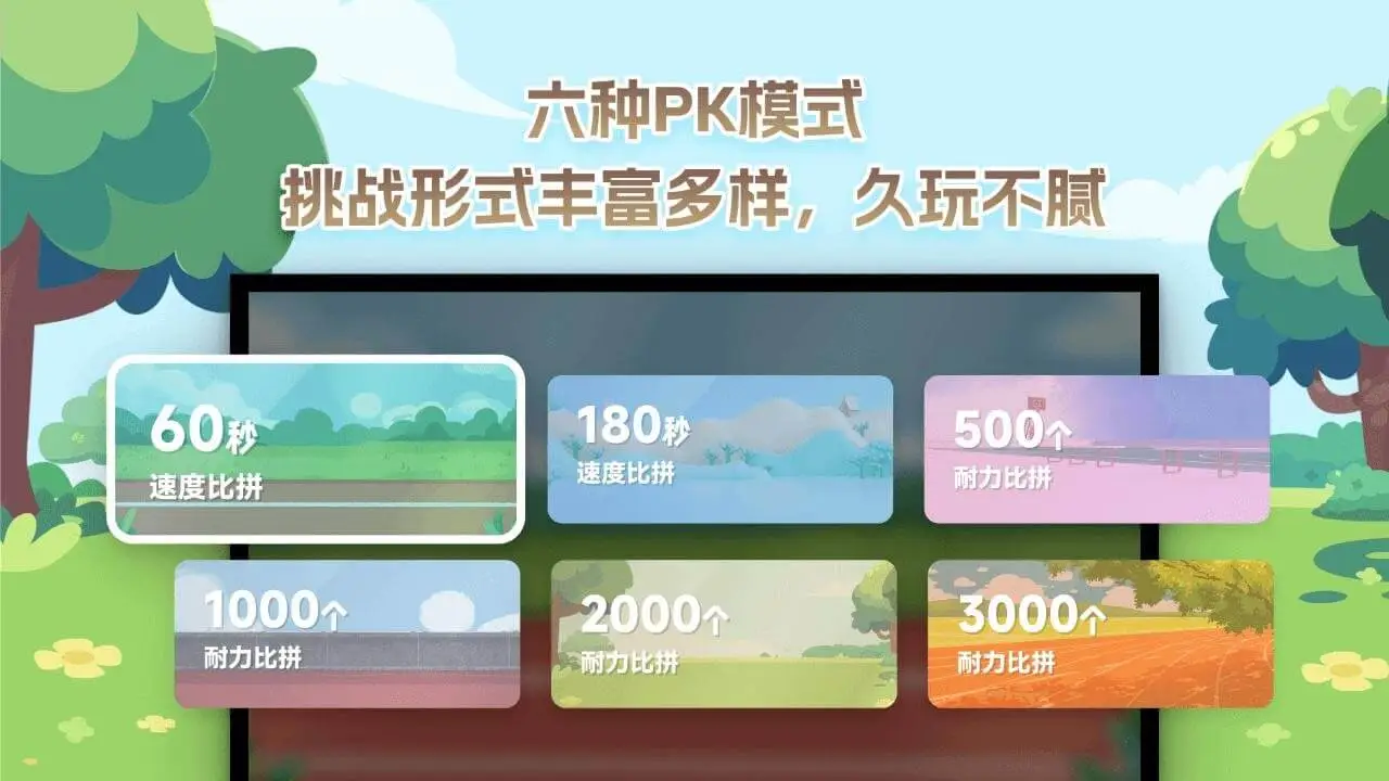 欢乐一起跳电视版(跳绳竞技游戏)应用截图3
