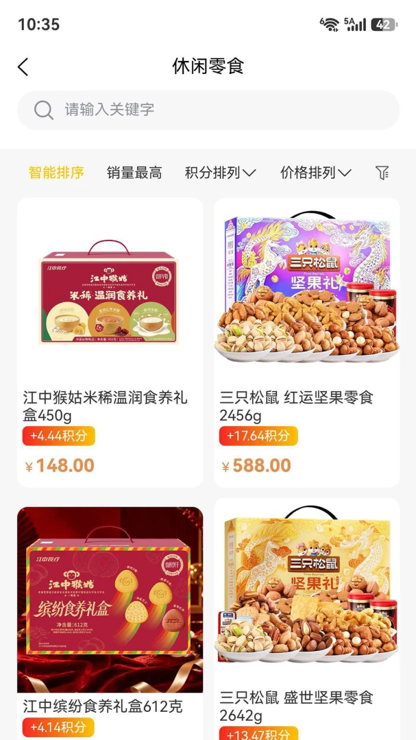 星珩优选最新安卓版应用截图1