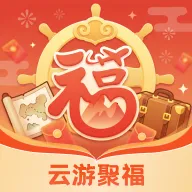 云游聚福最新安卓版应用2026-云游聚福最新安卓版官方最新版Androidv1.0.0 安卓版