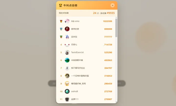 牛来模拟器(牛来挂机游戏)手游截图2