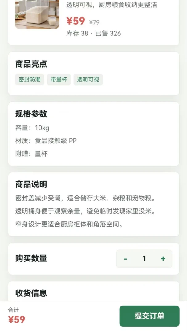 永江好聚(家庭记账工具)应用截图1