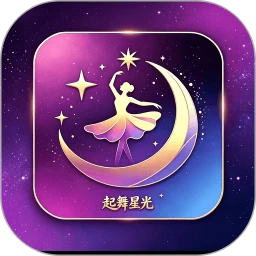起舞星光(高品质好物平台)应用2026-起舞星光(高品质好物平台)官方最新版Androidv26.08.27 安卓版