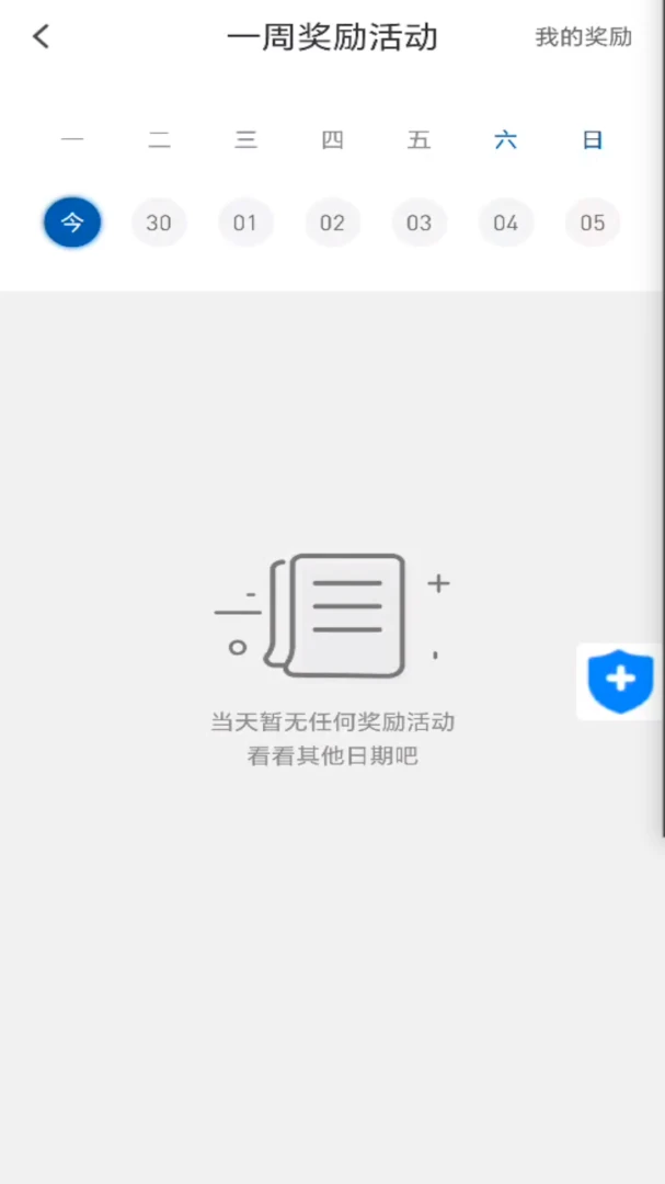 恒途出行司机端(司机抢单派单端)应用截图3