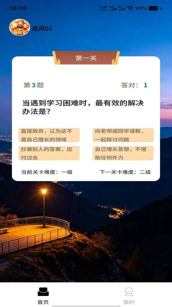 趣优享2026最新版本应用截图2