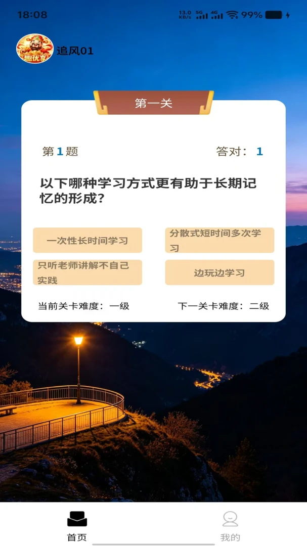 趣优享2026最新版本应用截图3