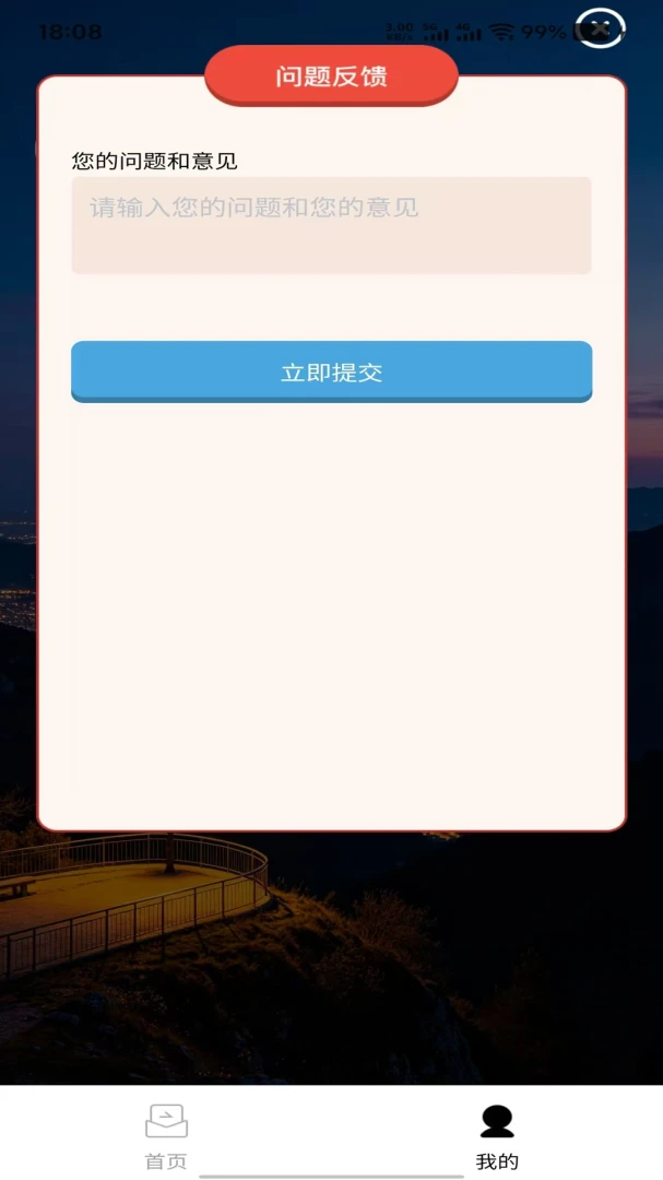 趣优享2026最新版本应用截图4