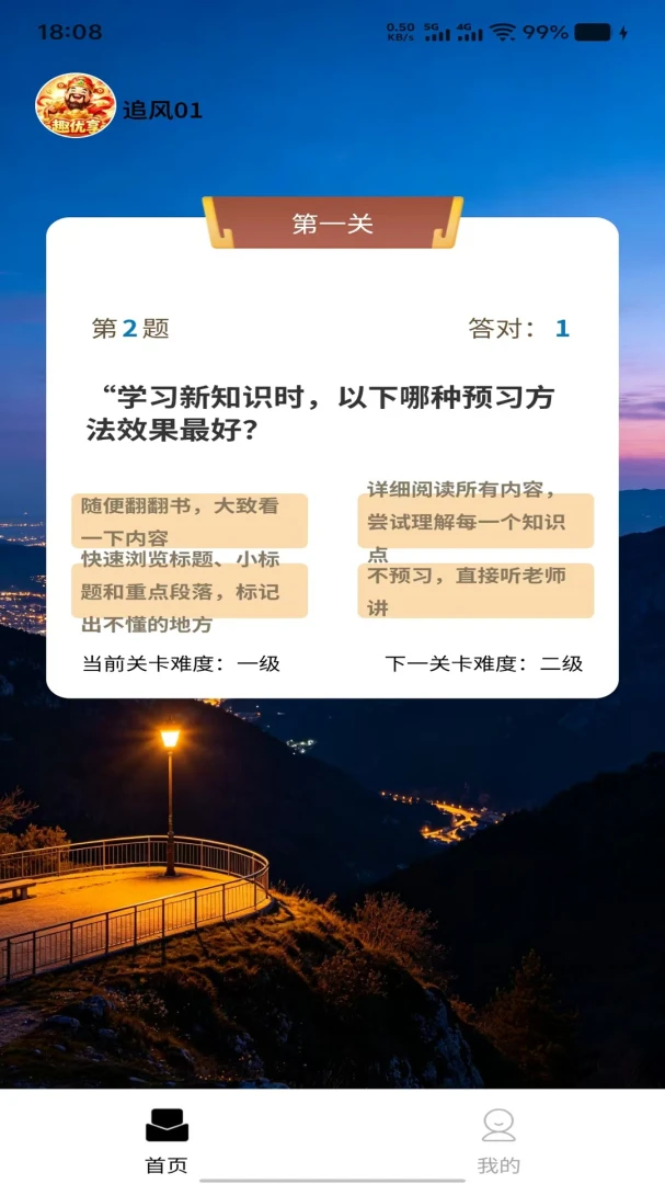 趣优享2026最新版本应用截图1