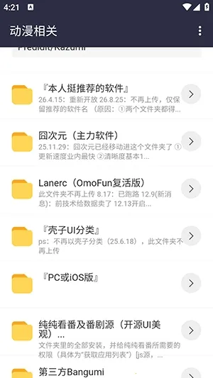 牢橘软件库Neo版本(软件下载平台)应用截图3