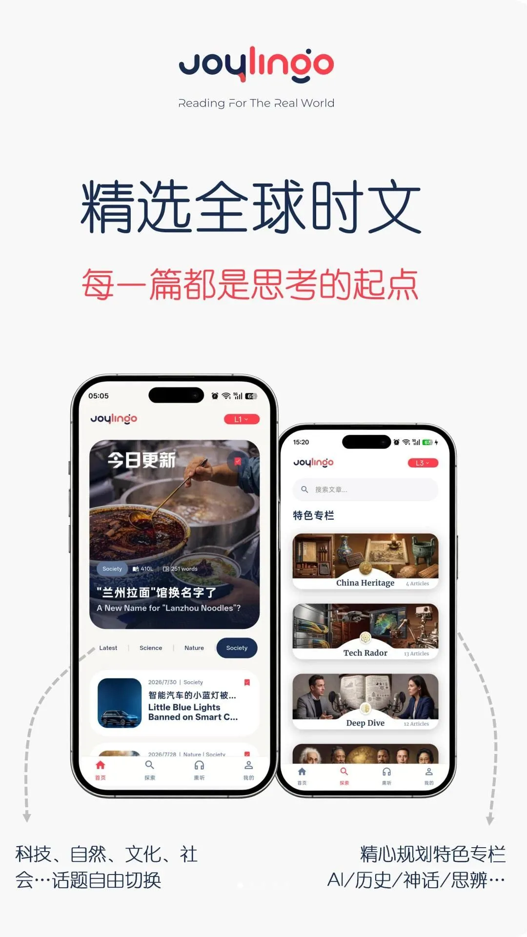 Joylingo(英语分级阅读工具)应用截图2