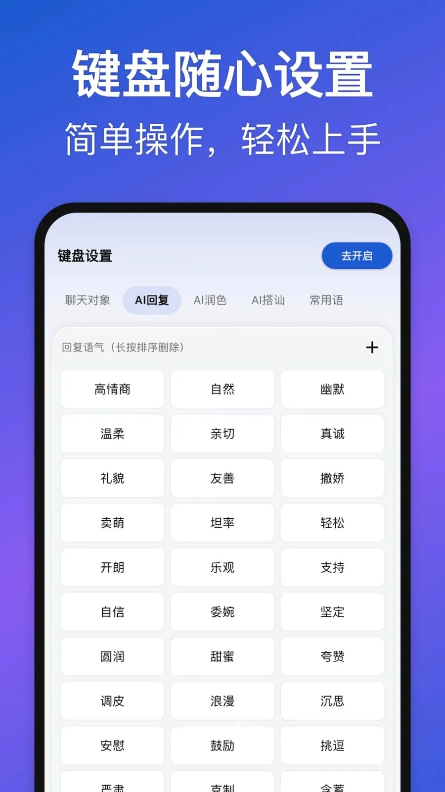Love Words(关系沟通键盘)应用截图4