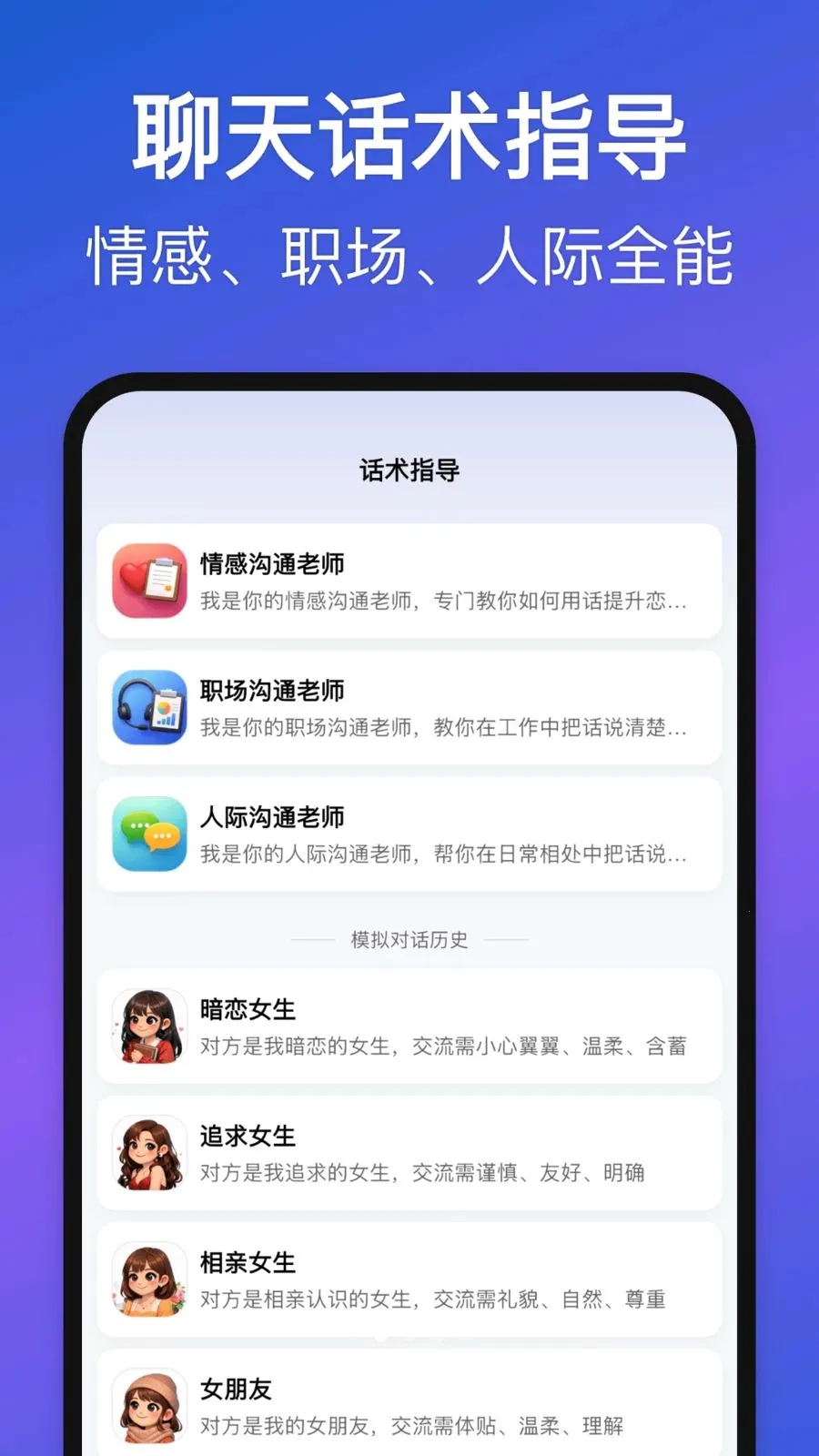 Love Words(关系沟通键盘)应用截图3