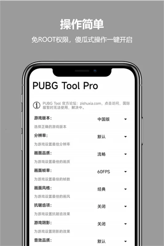 比例助手和平精英平板视角(和平精英画面调节)手游截图1