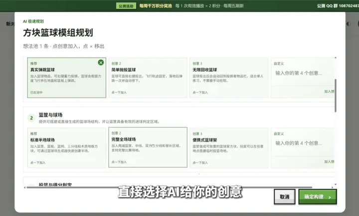 我的世界模组制作AI2026官方最新版本应用截图3