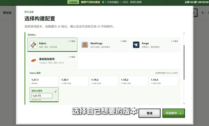我的世界模组制作AI2026官方最新版本应用截图1