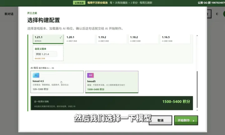 我的世界模组制作AI2026官方最新版本应用截图4