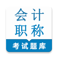会计职称鸣题库最新安卓版应用2026-会计职称鸣题库最新安卓版官方最新版Androidv1.0.1 安卓版