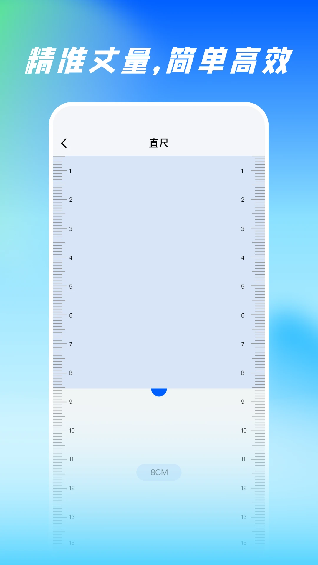 扫描尺子全能王软件2026官方最新版本应用截图2