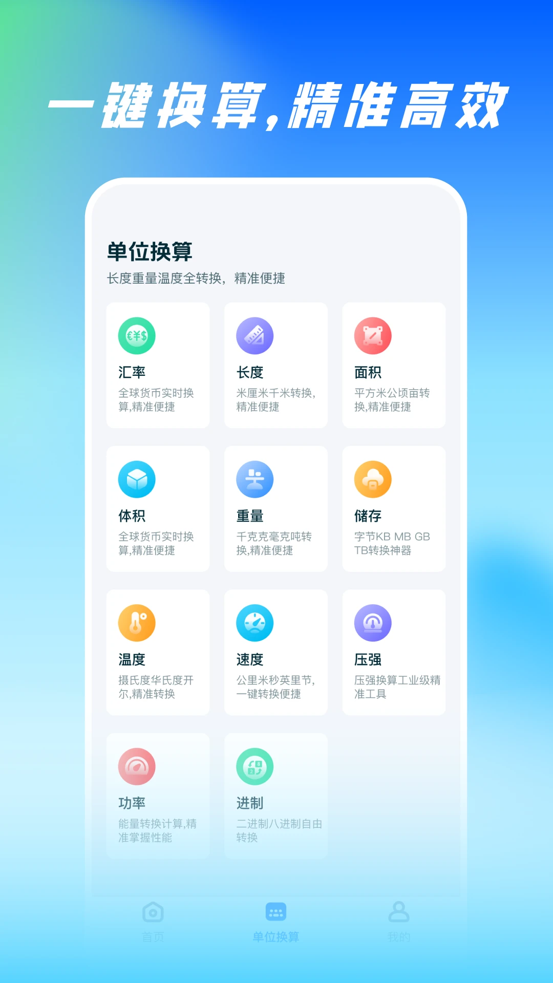 扫描尺子全能王软件2026官方最新版本应用截图3