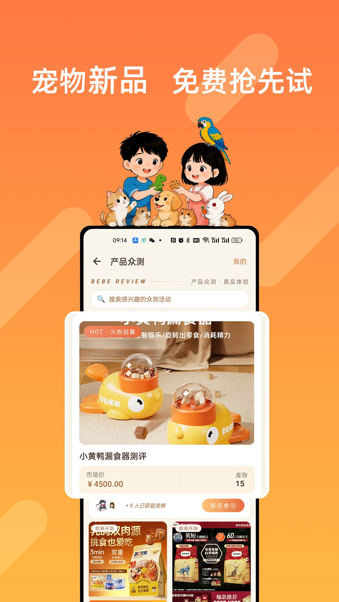 贝贝的朋友2026最新版本应用截图4