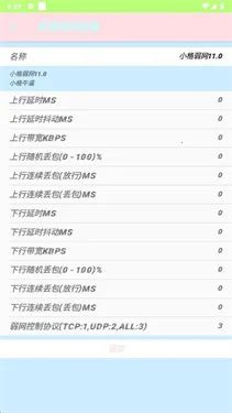 小格弱网2026最新版本应用截图1