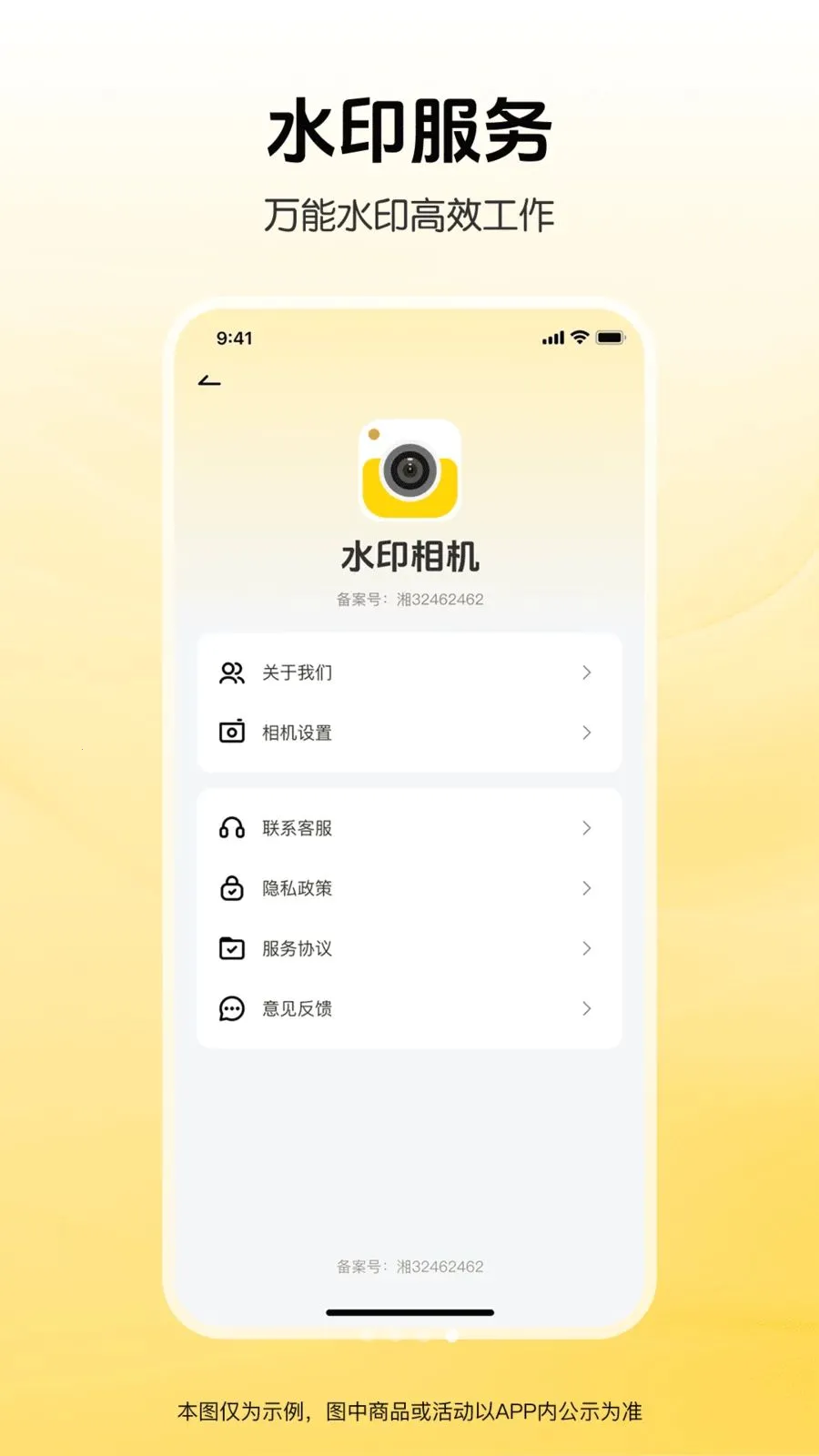 全免水印相机定位打卡(拍照修图App)应用截图2