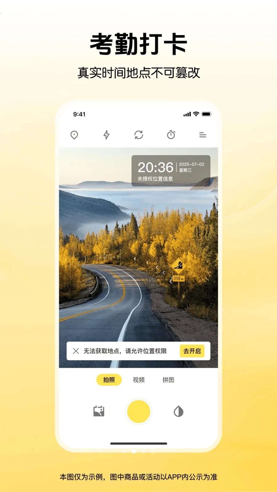 全免水印相机定位打卡(拍照修图App)应用截图1