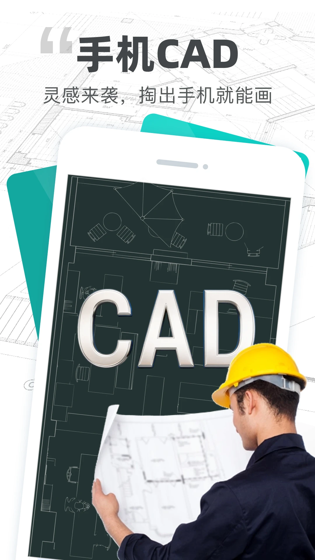 CAD图纸看图2026官方最新版本应用截图3