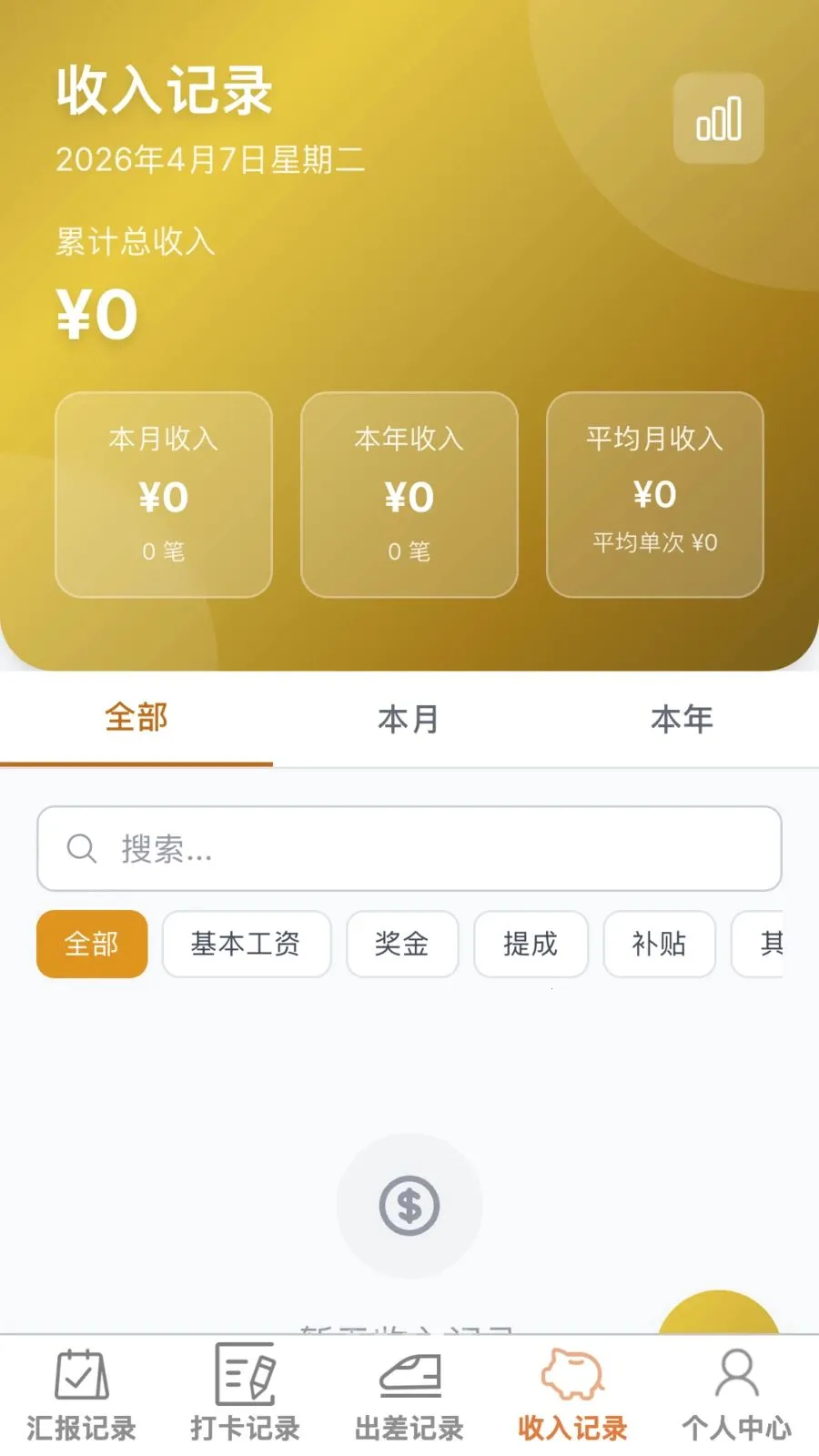 神速办公王最新安卓版应用截图3