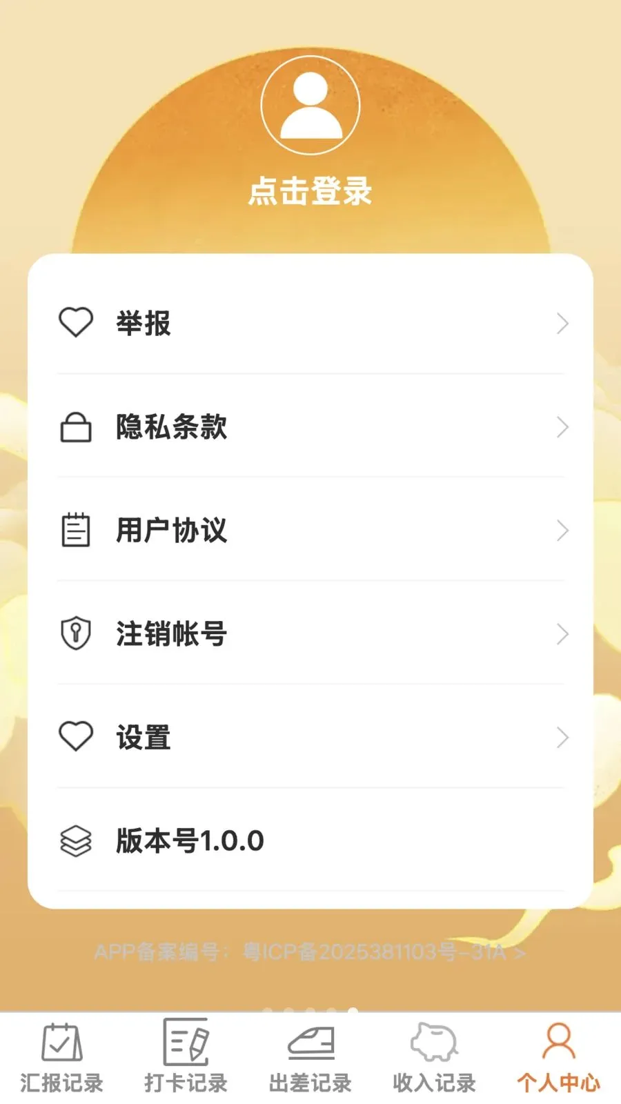 神速办公王最新安卓版应用截图4
