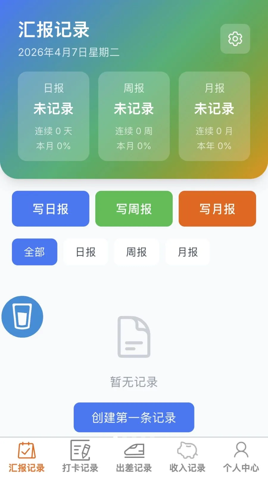 神速办公王最新安卓版应用截图1