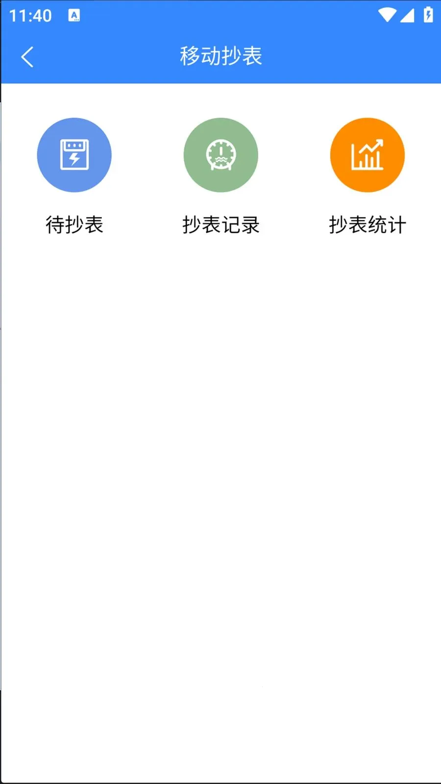 畅颐康养(智慧社区服务)应用截图4