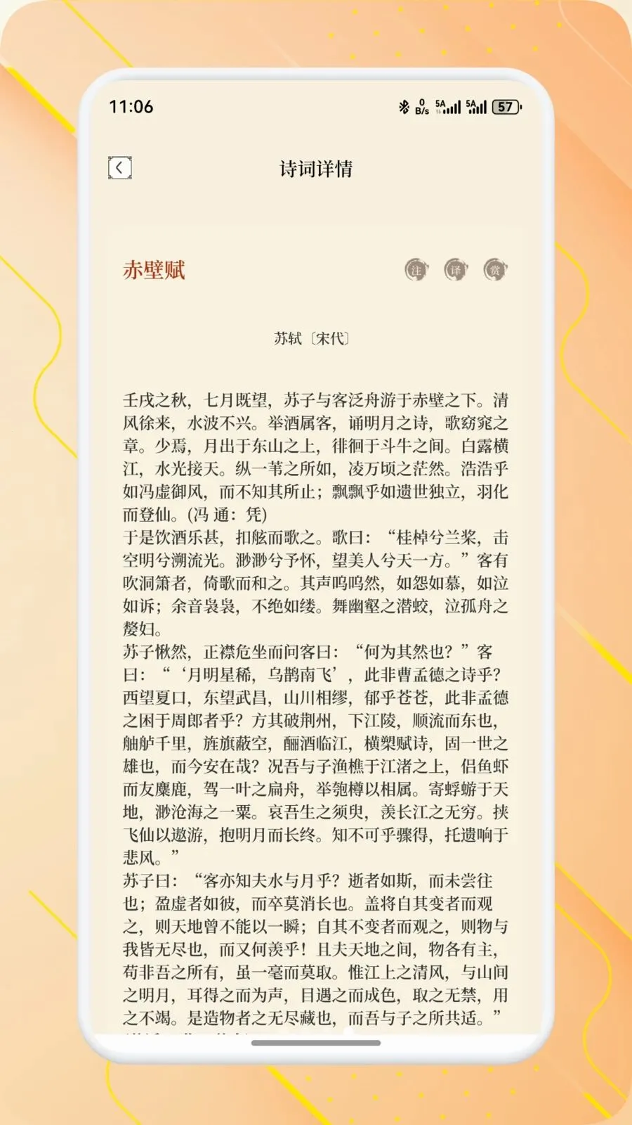 好芯优选2026官方最新版本应用截图1