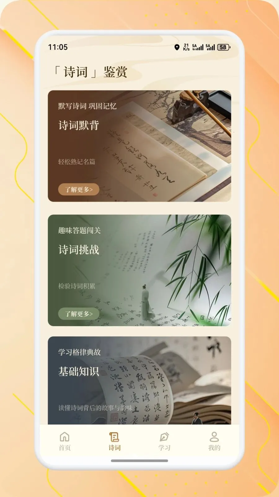 好芯优选2026官方最新版本应用截图3