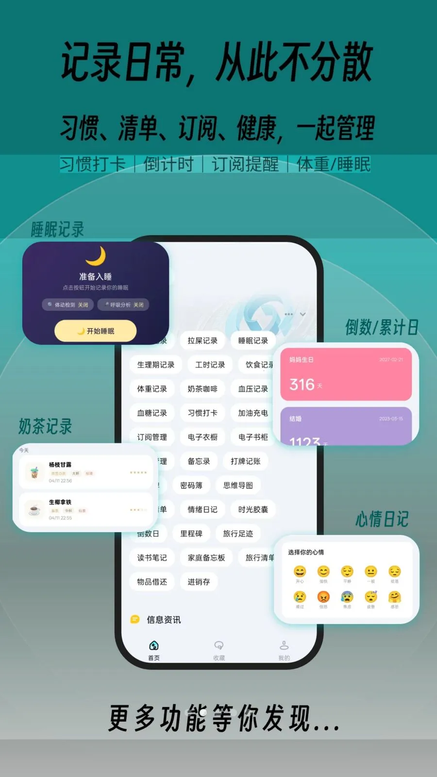 一木百宝箱(功能集合应用)应用截图1