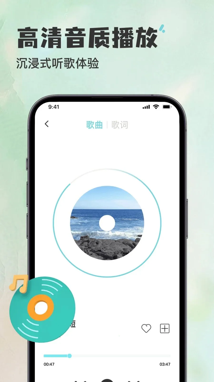 听歌曲天天免费播放器2026官方最新版本应用截图3