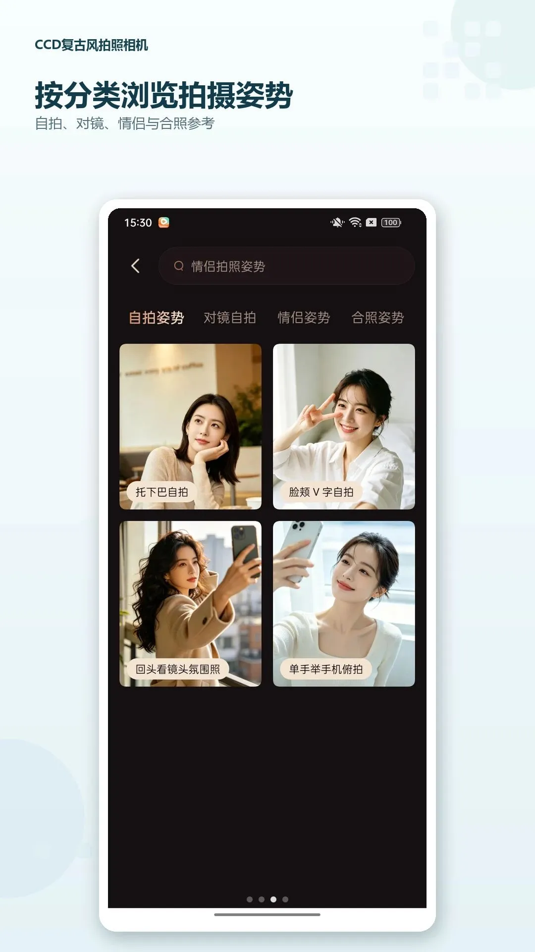 CCD复古风拍照相机(复古拍照工具)应用截图4