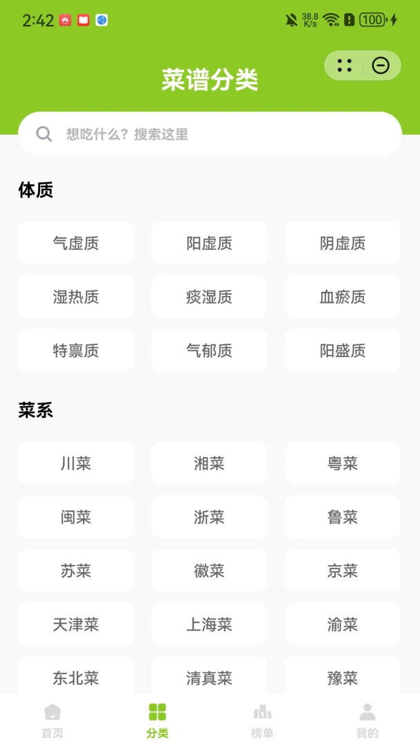 食味(美食菜谱平台)应用截图3