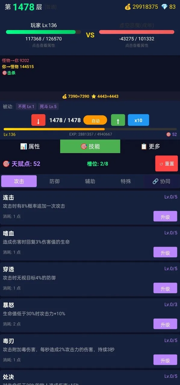 放置大师(放置战斗怪游戏)手游截图1