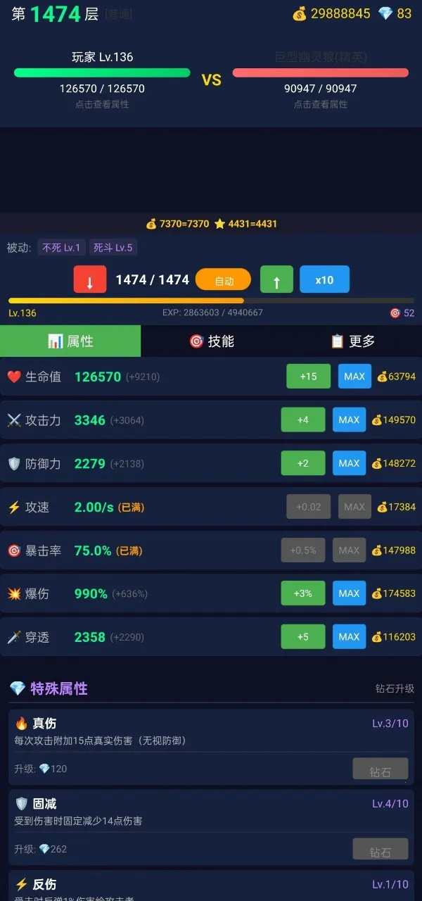 放置大师(放置战斗怪游戏)手游截图2