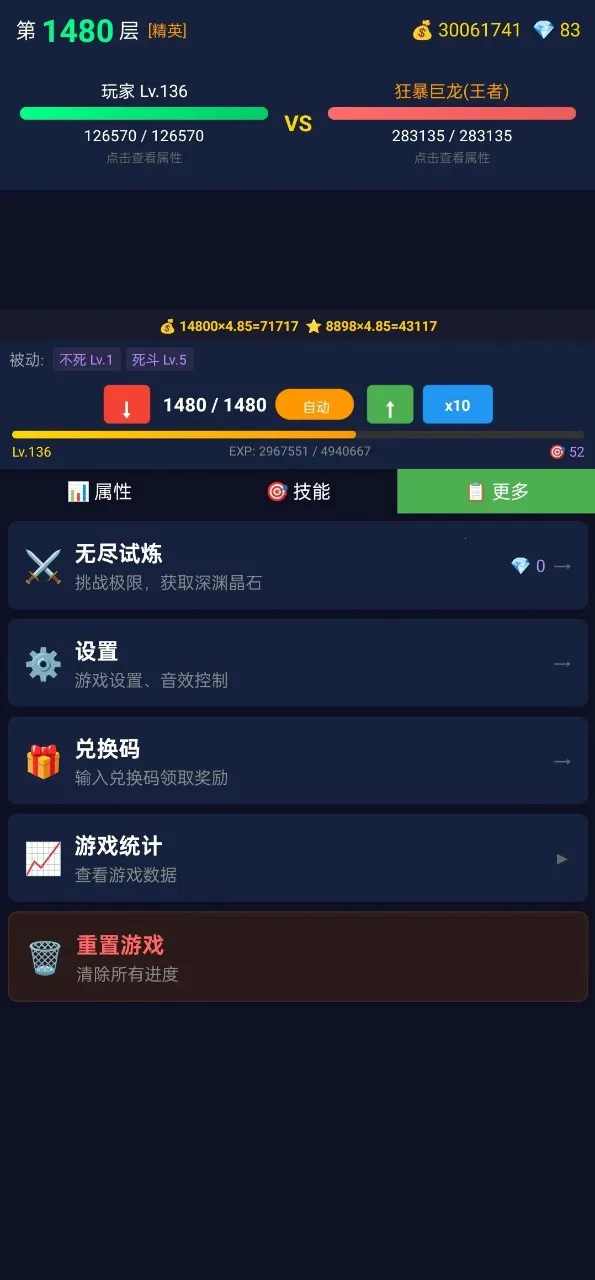 放置大师(放置战斗怪游戏)手游截图3