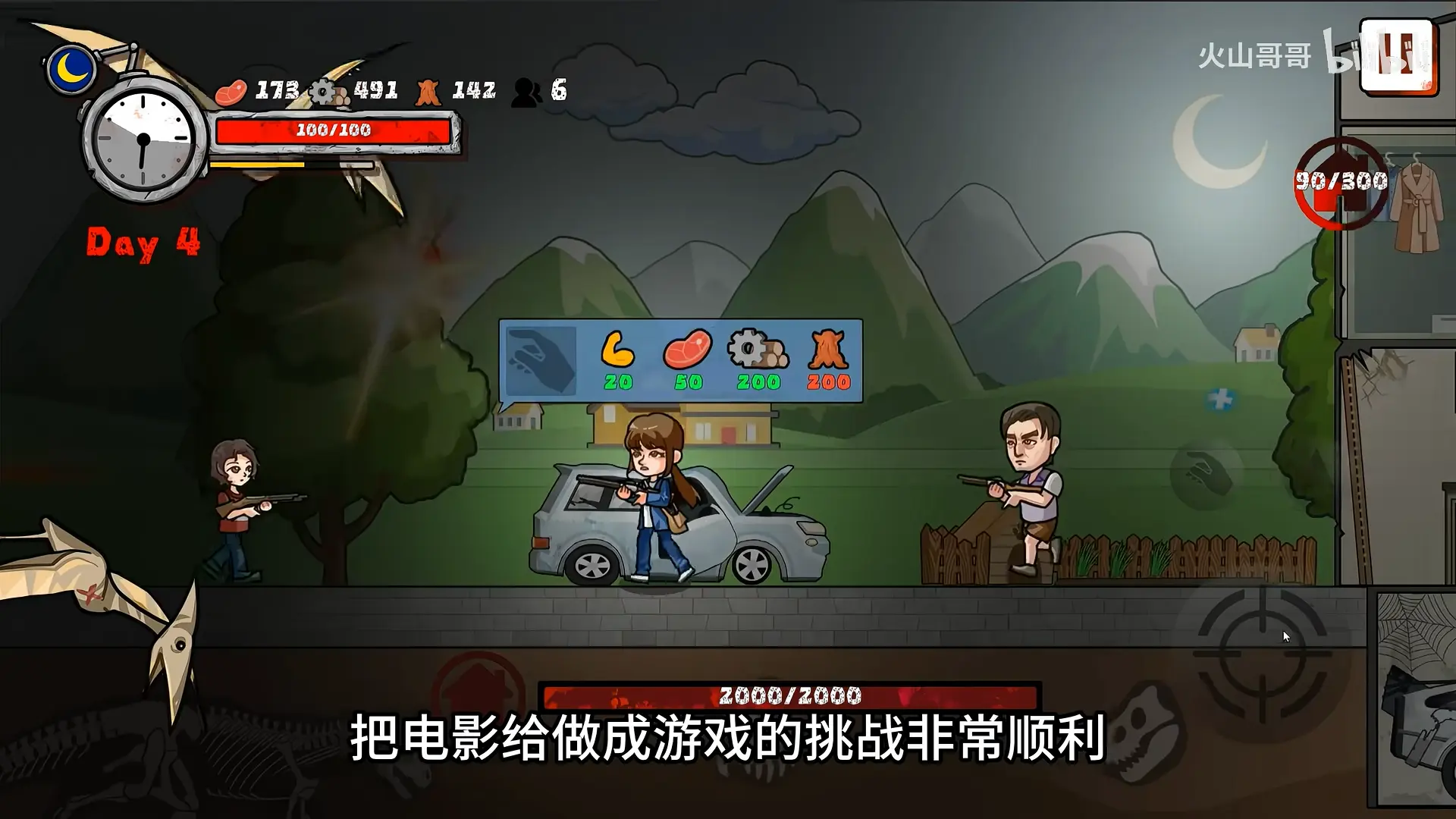 逃出绝命街游戏(恐龙生存游戏)手游截图3