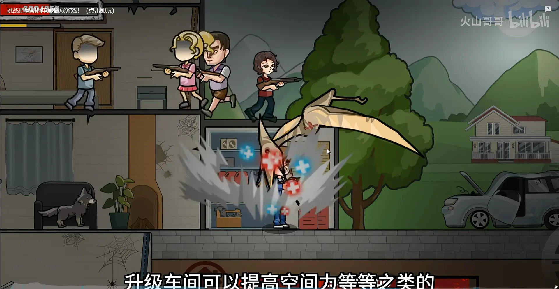 逃出绝命街游戏(恐龙生存游戏)手游截图4