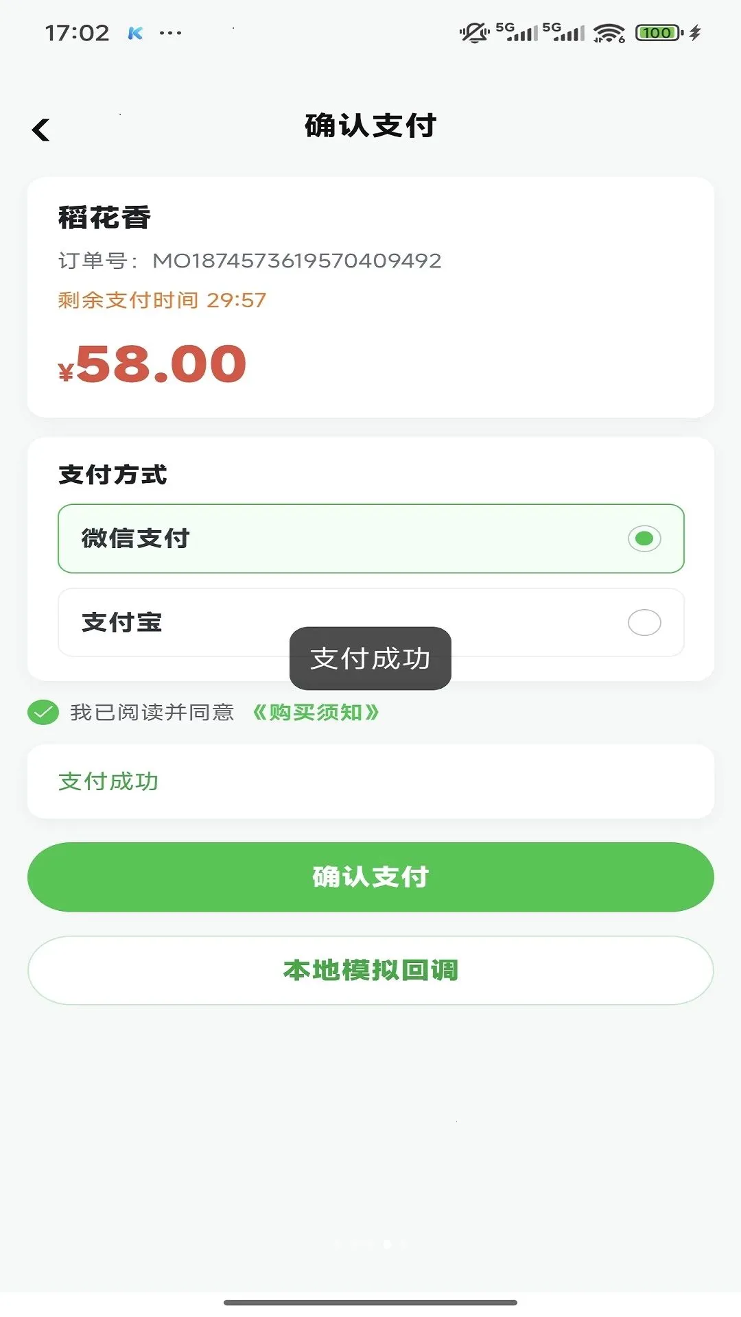 猪田多(农事互动平台)应用截图1