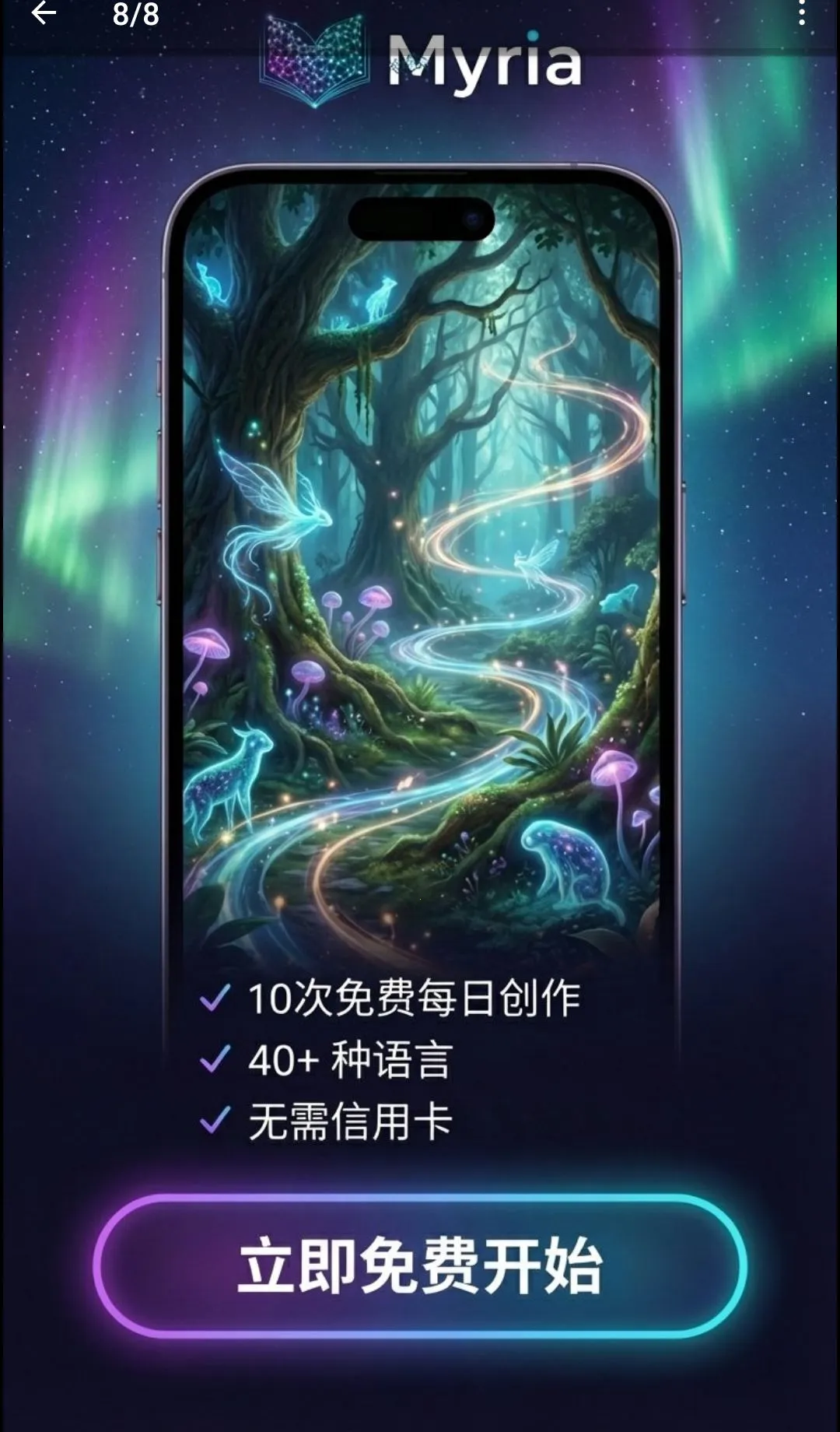 Myria:AI视频剧集生成器(AI视频创作工具)应用截图2