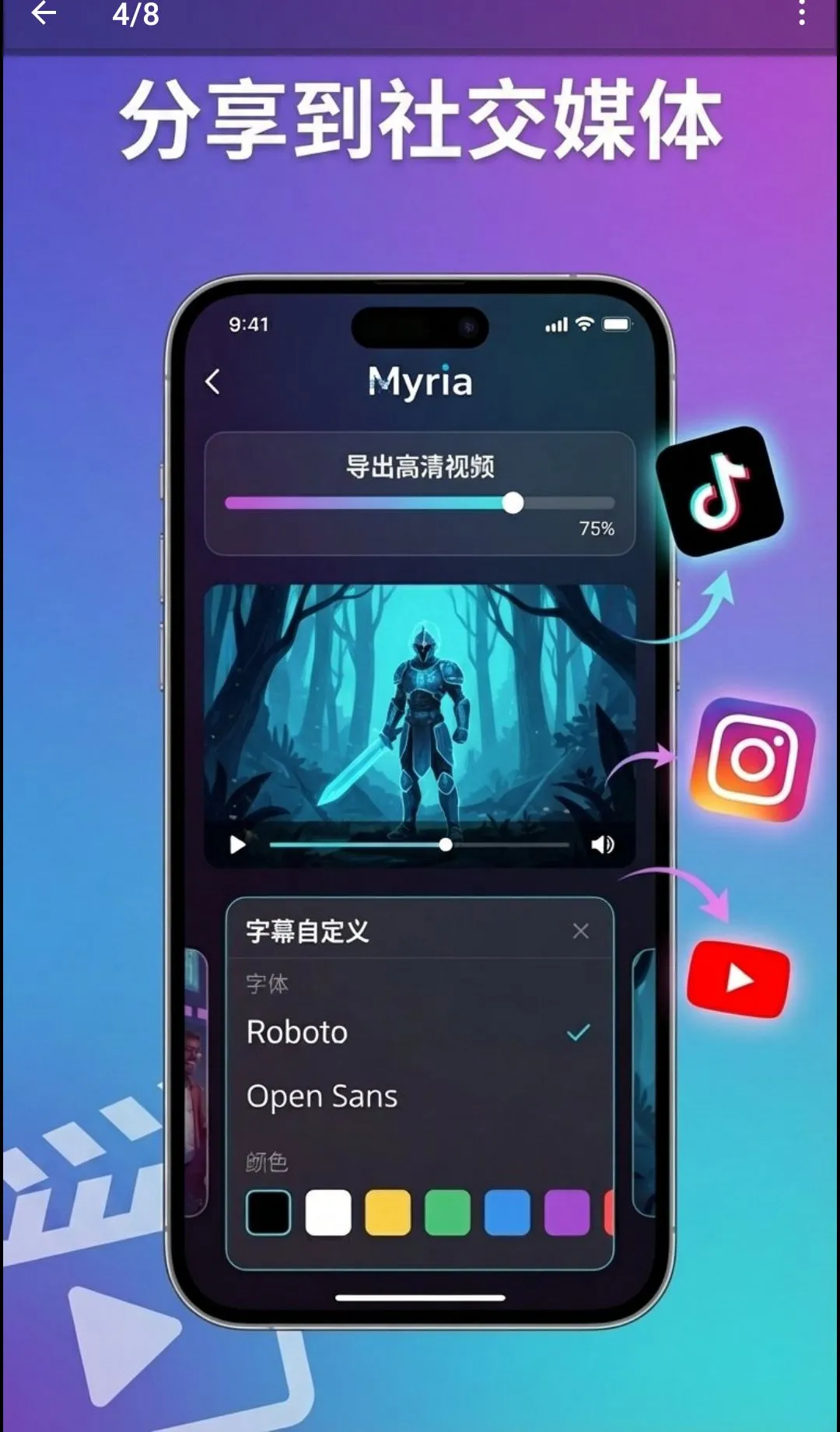 Myria:AI视频剧集生成器(AI视频创作工具)应用截图1